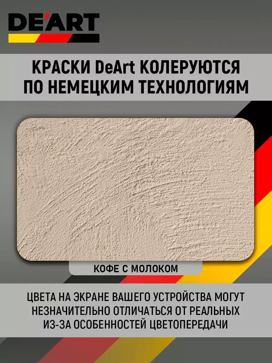 Эмаль для радиаторов,кофе с молоком фото 5