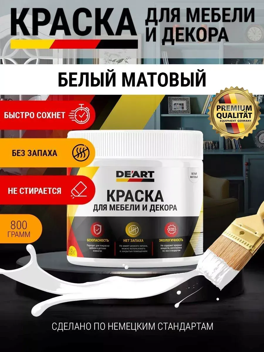 Акриловая краска для мебели из дерева