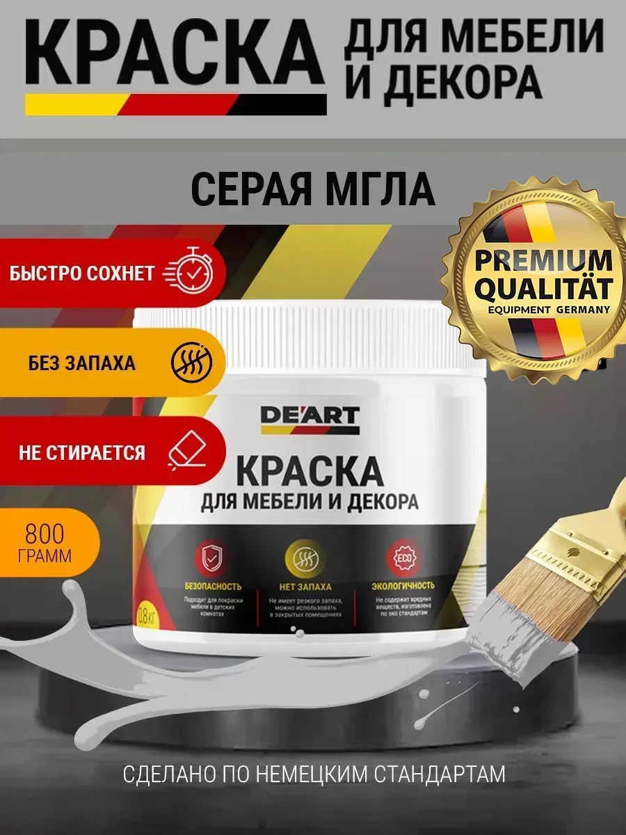 Акриловая краска для мебели из дерева