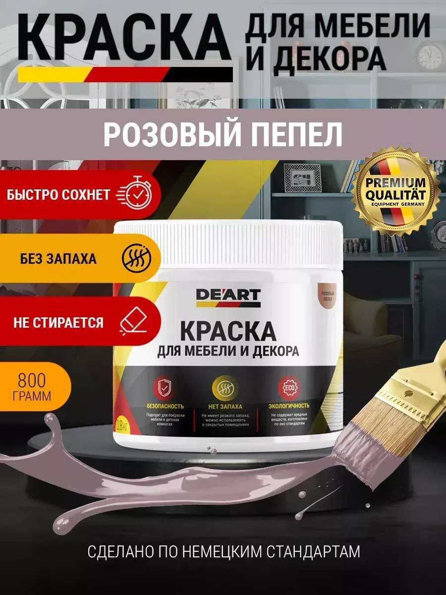 Акриловая краска для мебели из дерева