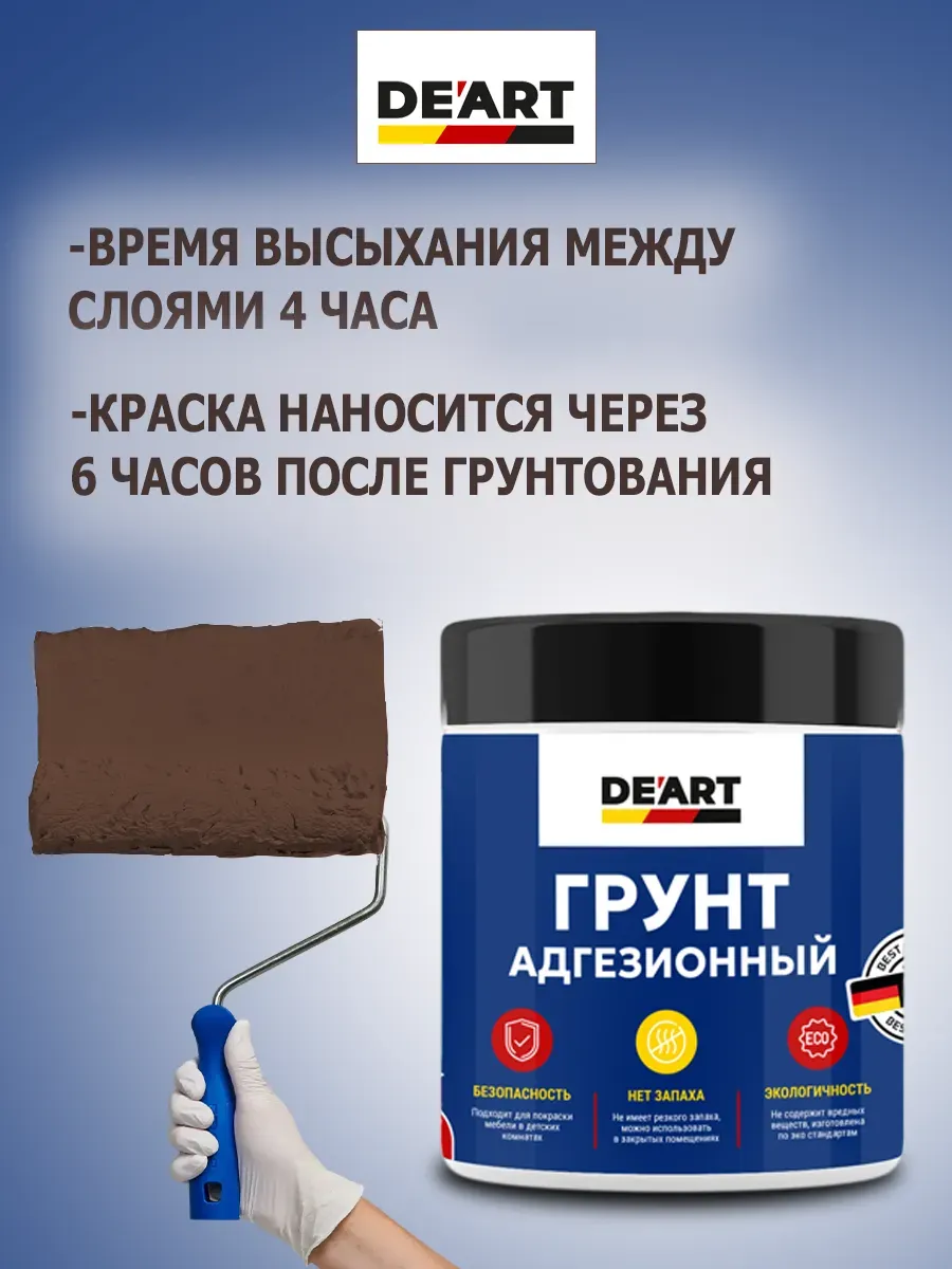 Грунт адгезионный для мебели фото 2