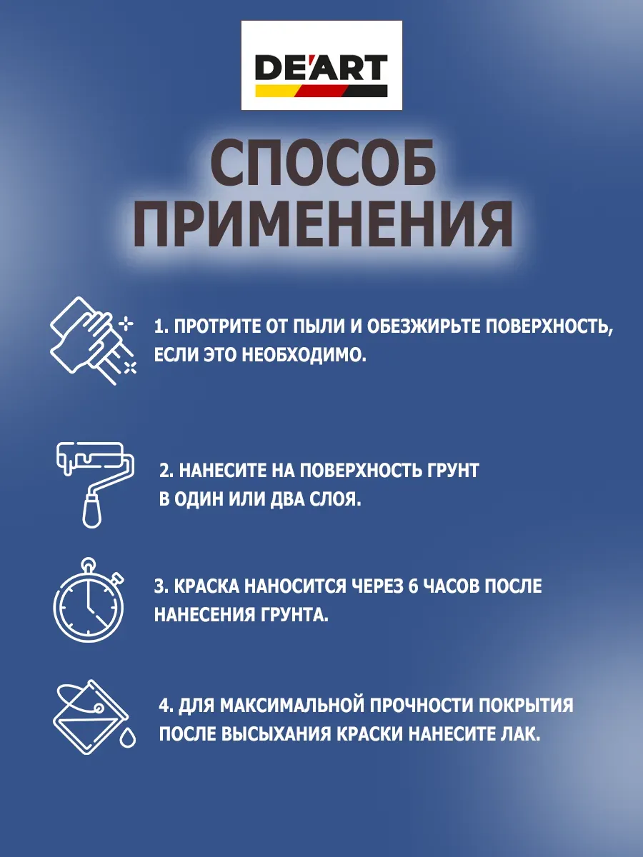 Грунт адгезионный для мебели фото 4