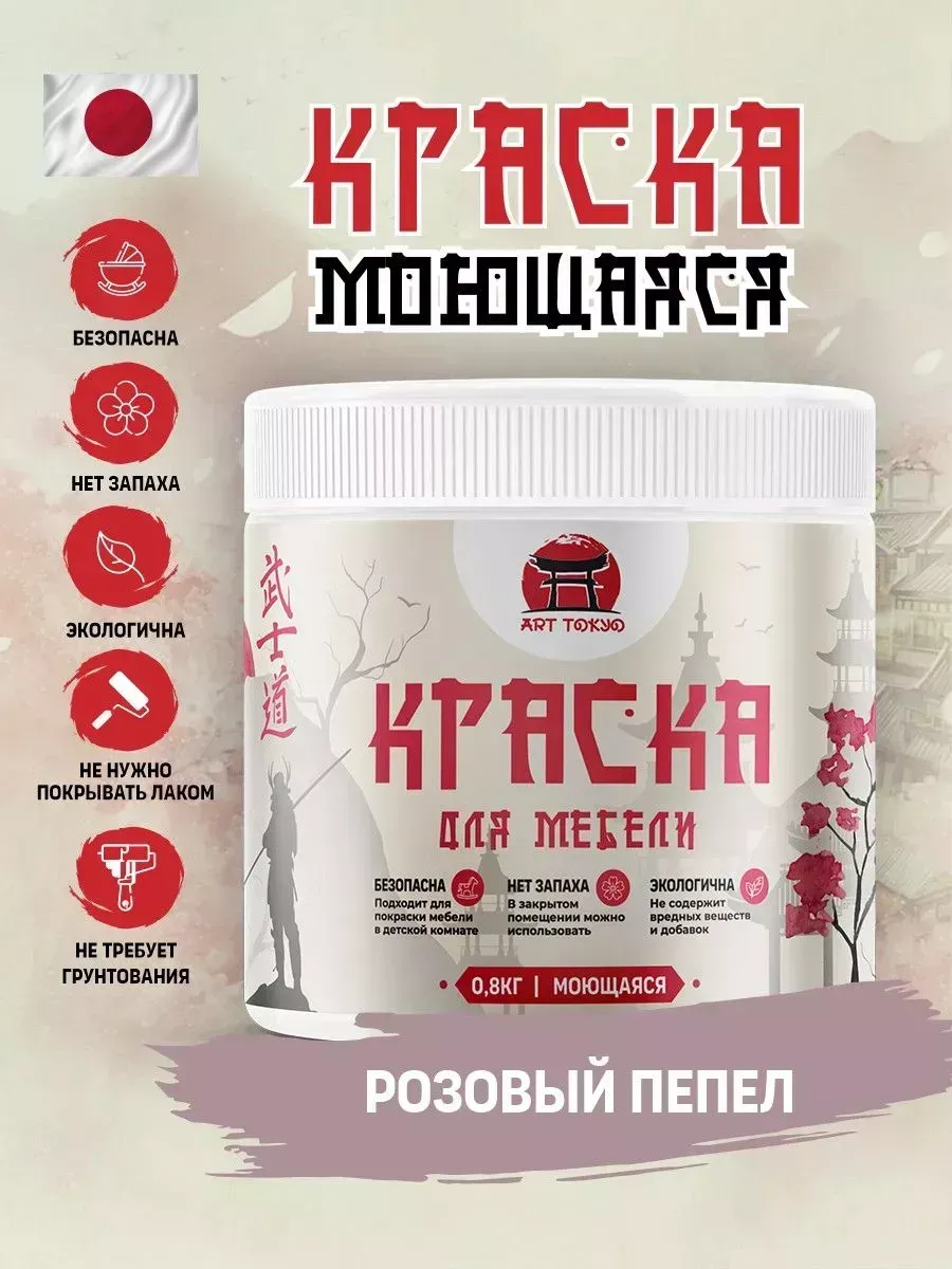 Краска для мебели моющая, полуматовая без запаха