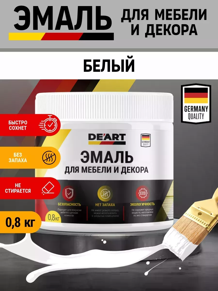 Эмаль для мебели и декора ,белая