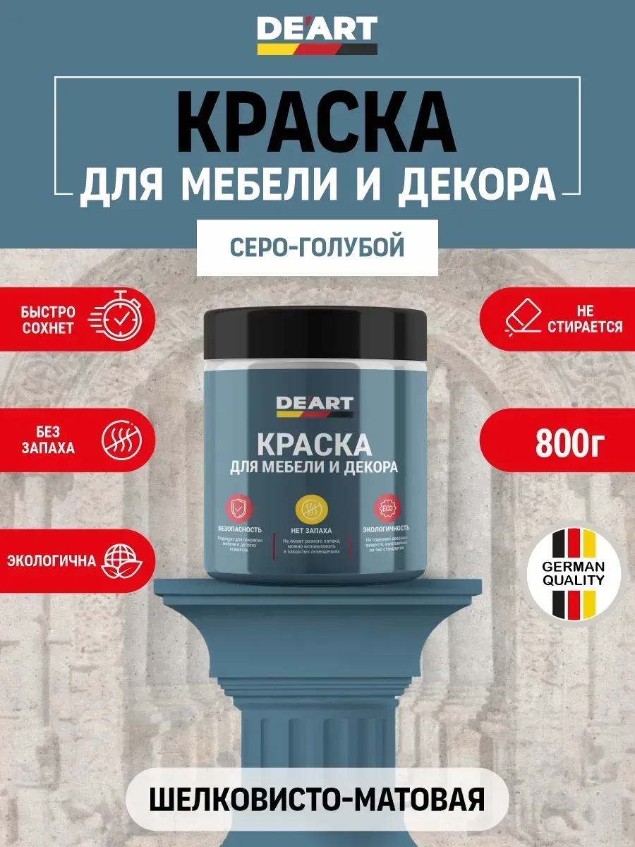 Краска для мебели без запаха по дереву меловой бархат