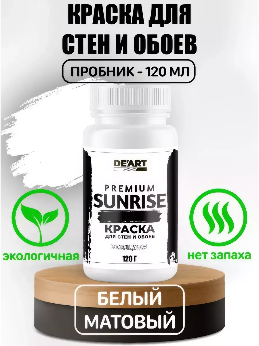 Краска для стен-пробник