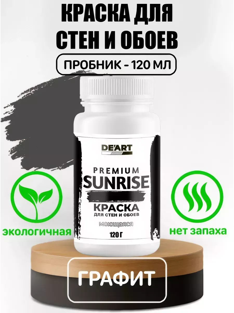 Краска для стен - пробник