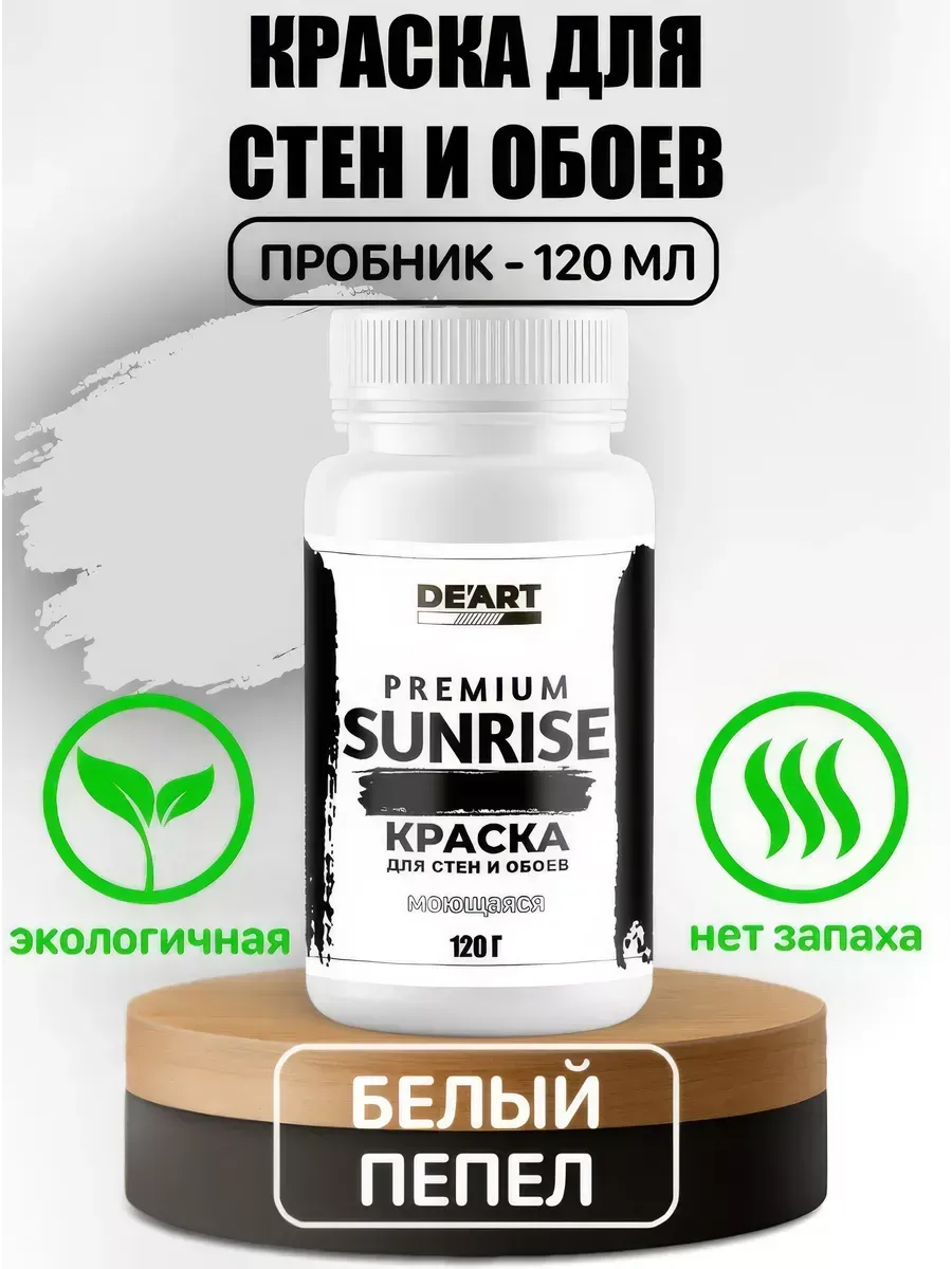 Краска для стен - пробник