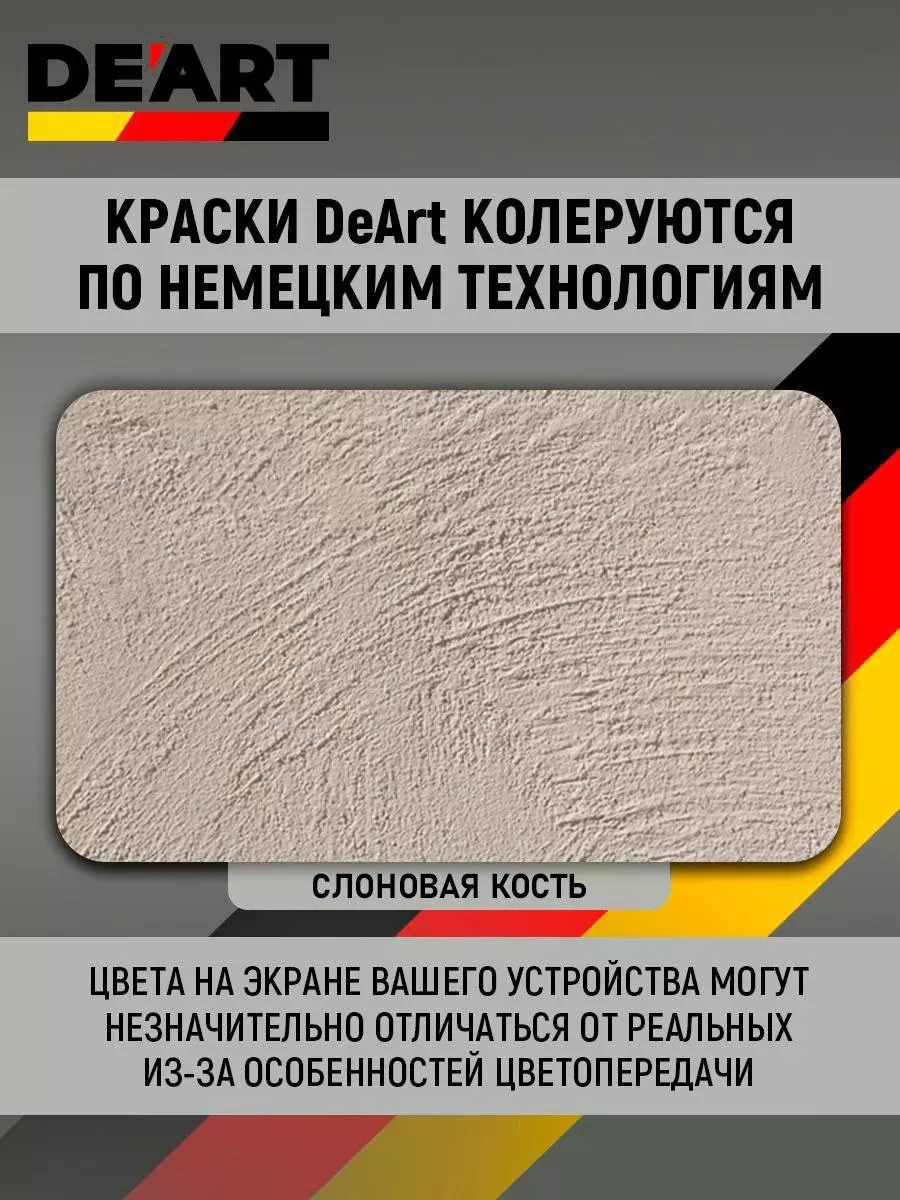 Краска для мебели и интерьера по дереву матовая без запаха фото 2