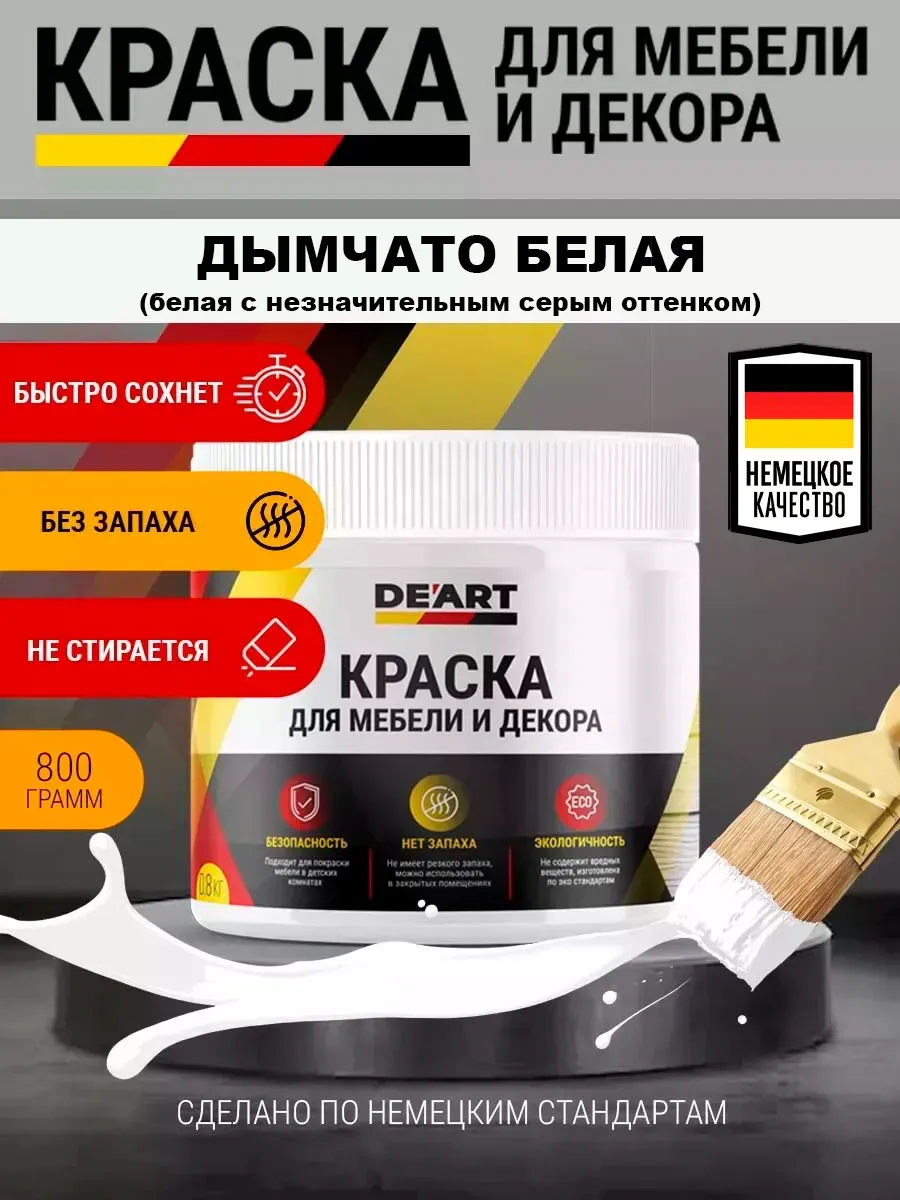 Краска для мебели и интерьера матовая титановая