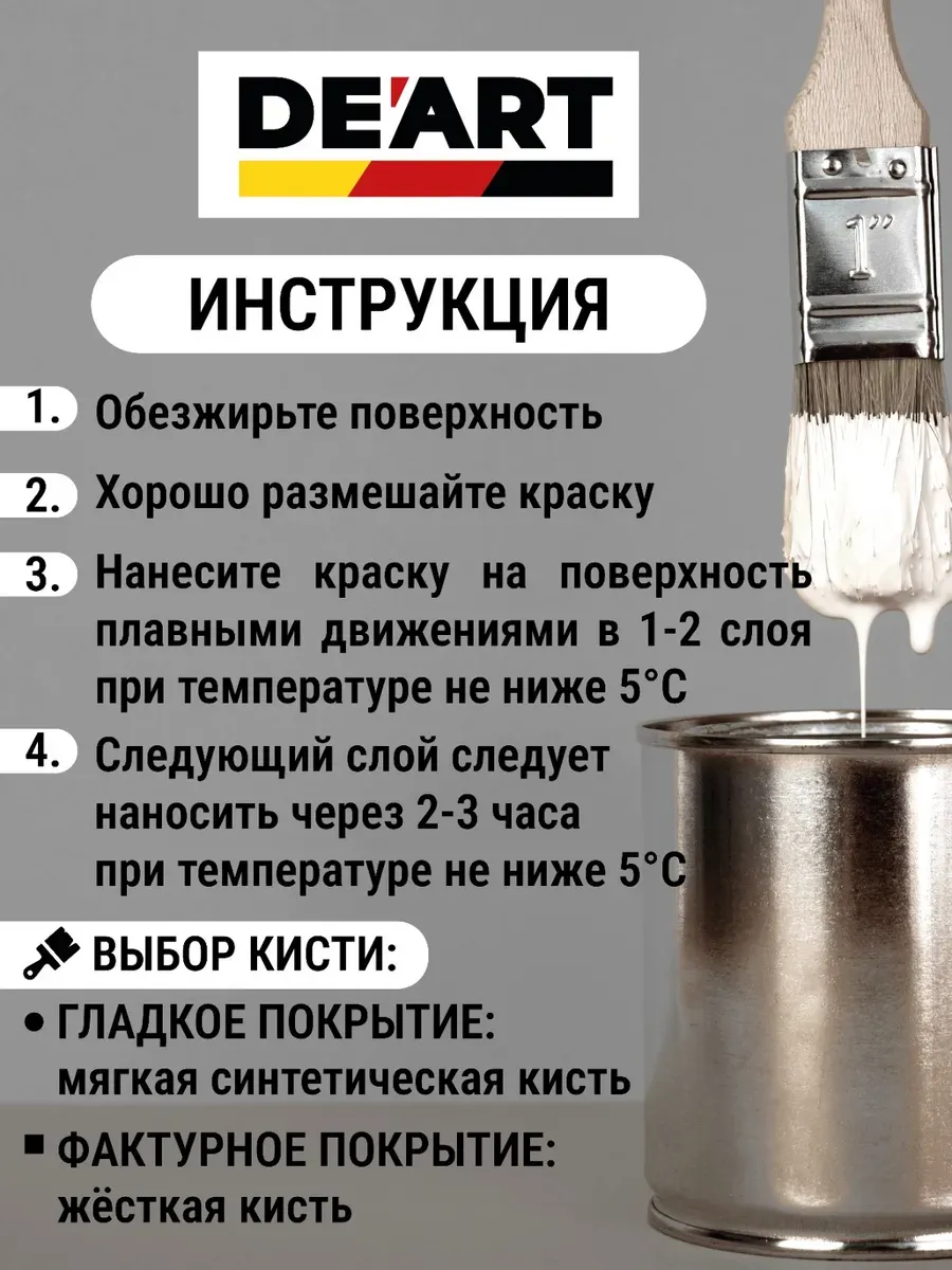 Краска для дверей и окон матовая без запаха светлый венге фото 6