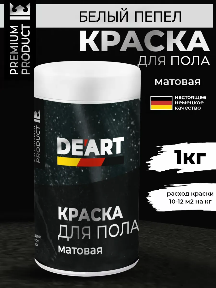 Акриловая краска для пола и плитки в ванной без запаха