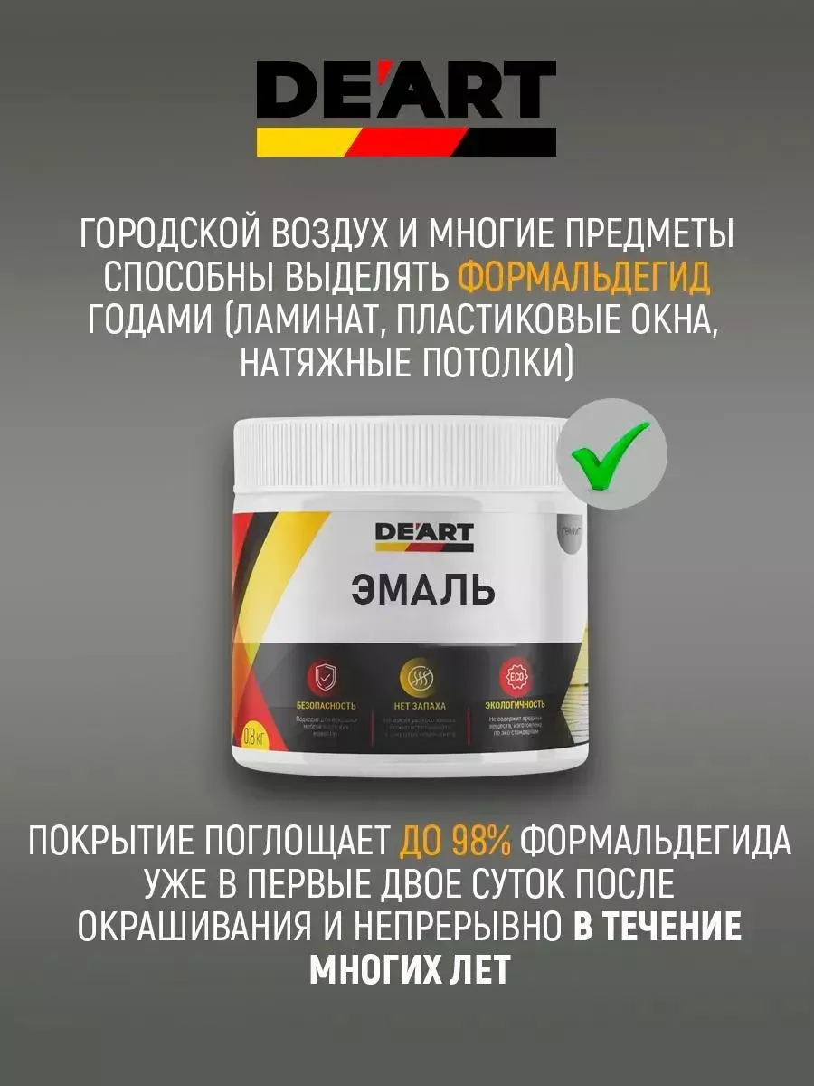 Эмаль для радиаторов,черная фото 8