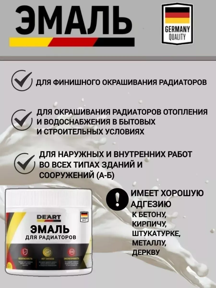 Эмаль для радиаторов,светло-серая фото 2