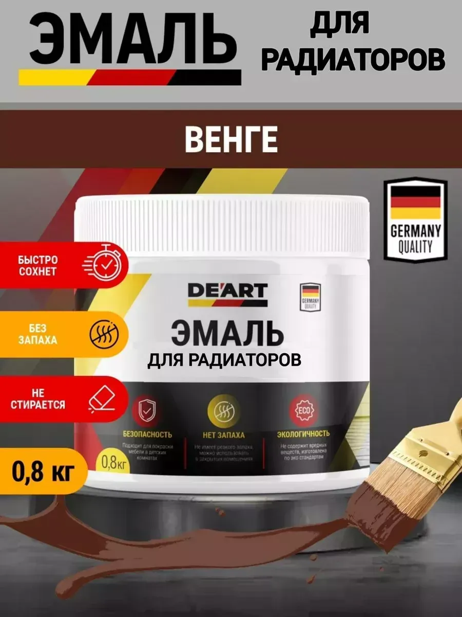 Эмаль для радиаторов,венге