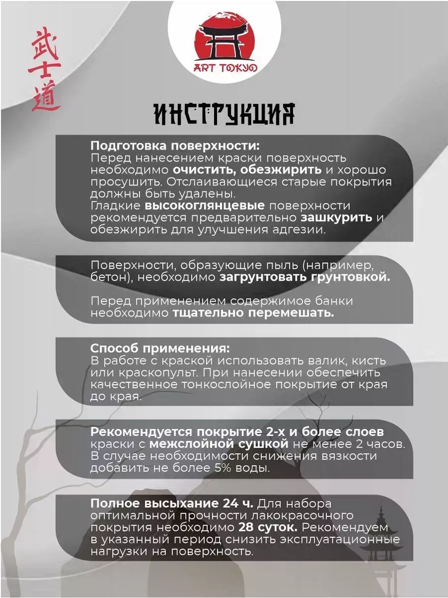 Краска для мебели матовая без запаха фото 6