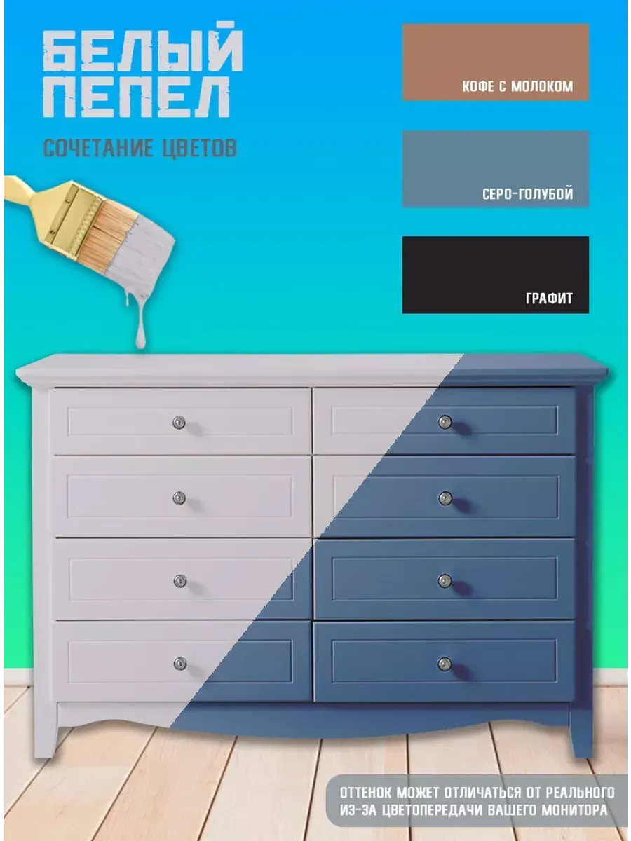 Краска для мебели и декора,белый пепел фото 2