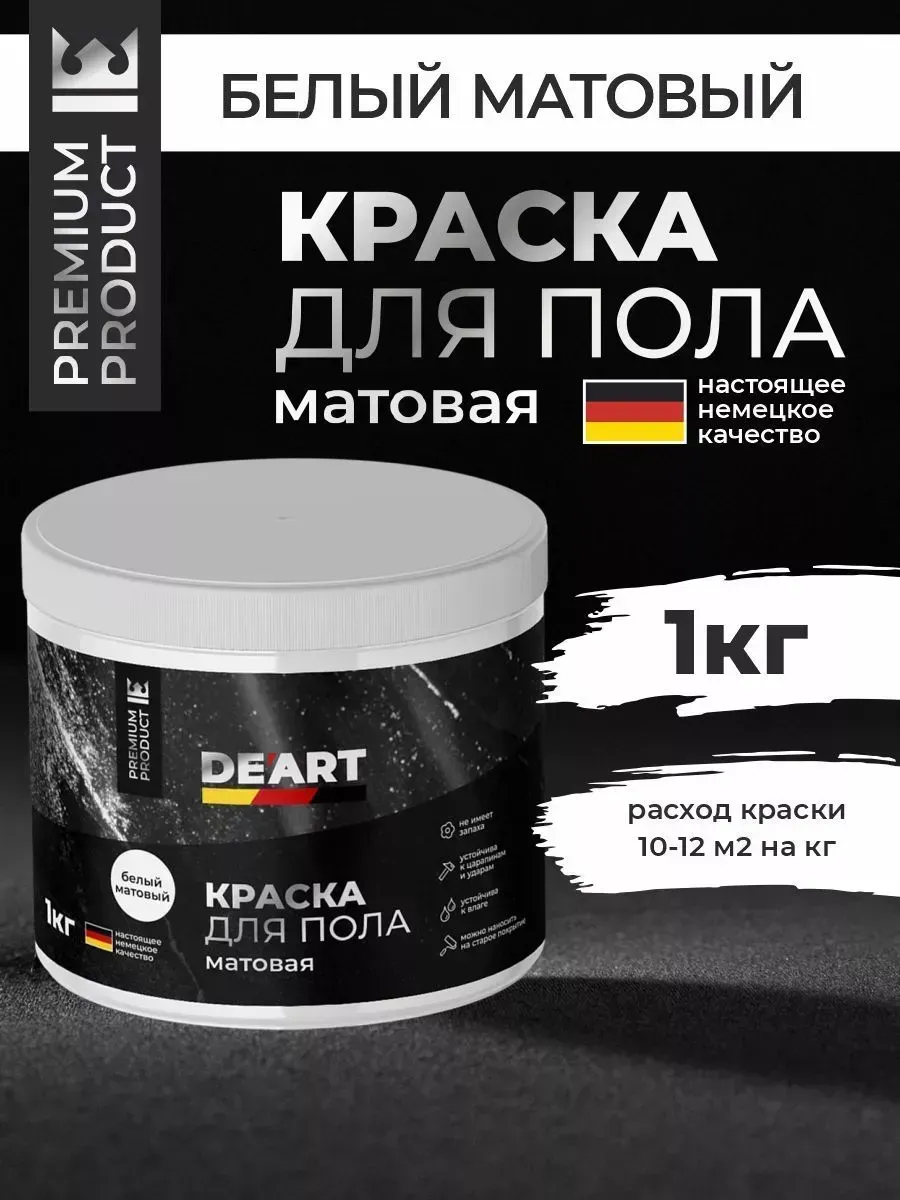 Акриловая краска для пола и плитки в ванной без запаха