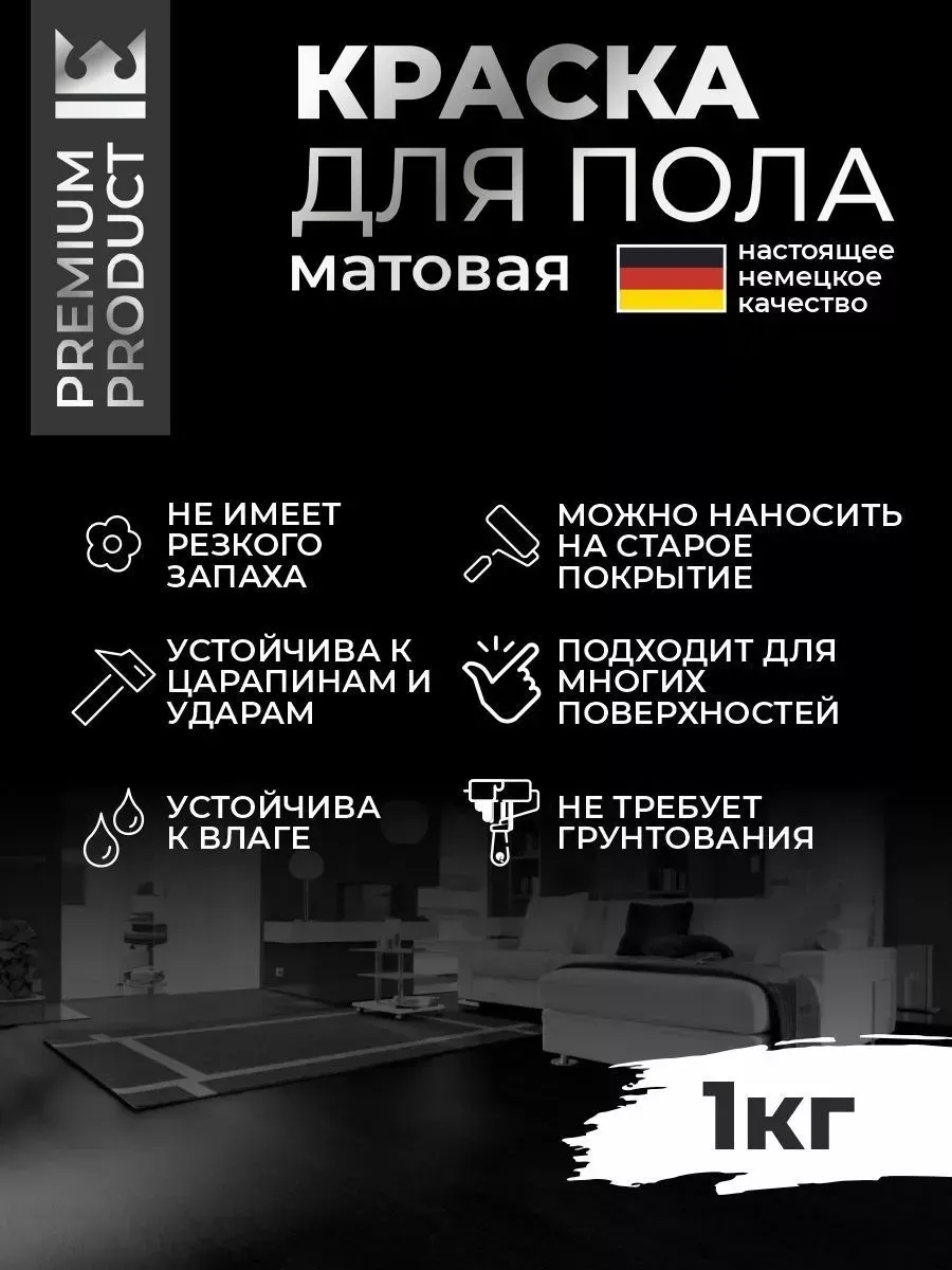 Акриловая краска для пола и плитки в ванной без запаха фото 5