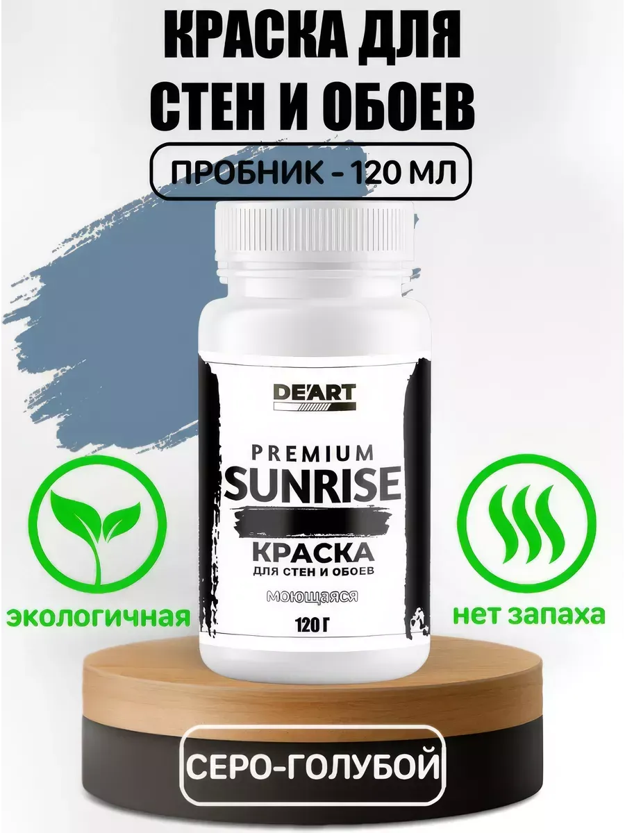 Краска для стен - пробник