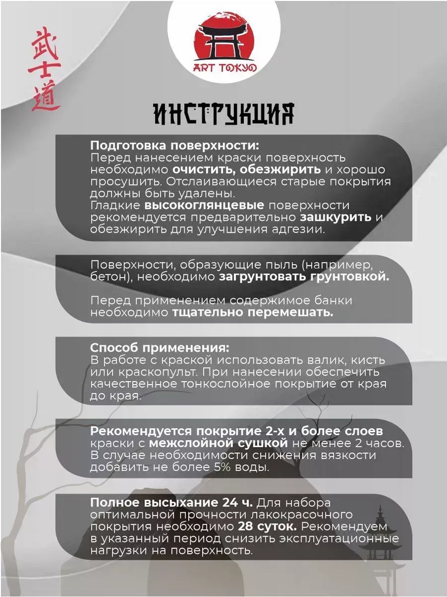 Краска для мебели моющая, полуматовая без запаха фото 5