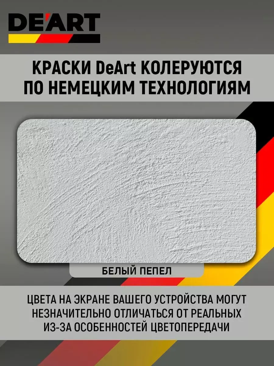 Краска для радиаторов отопления,белый пепел фото 4