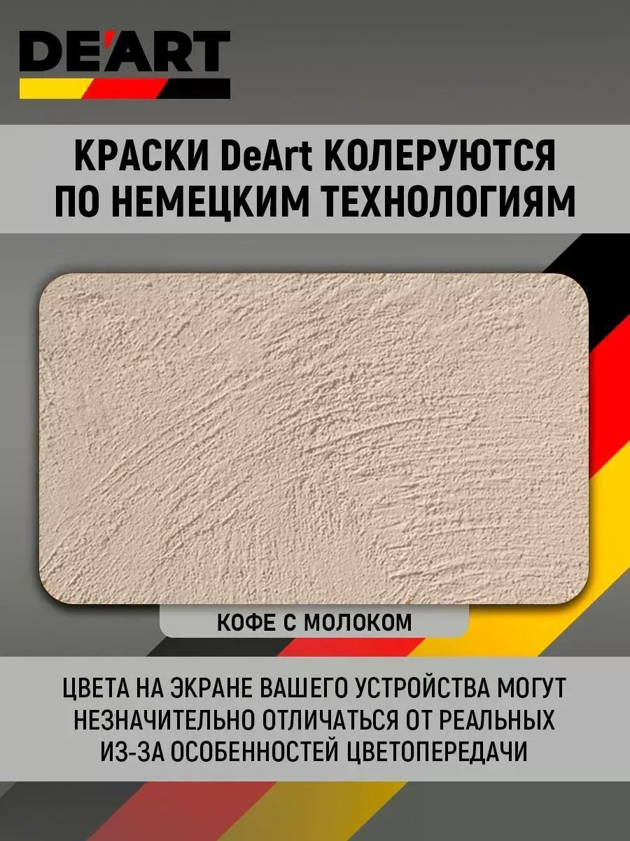 Краска для радиаторов отопления,кофе с молоком фото 3