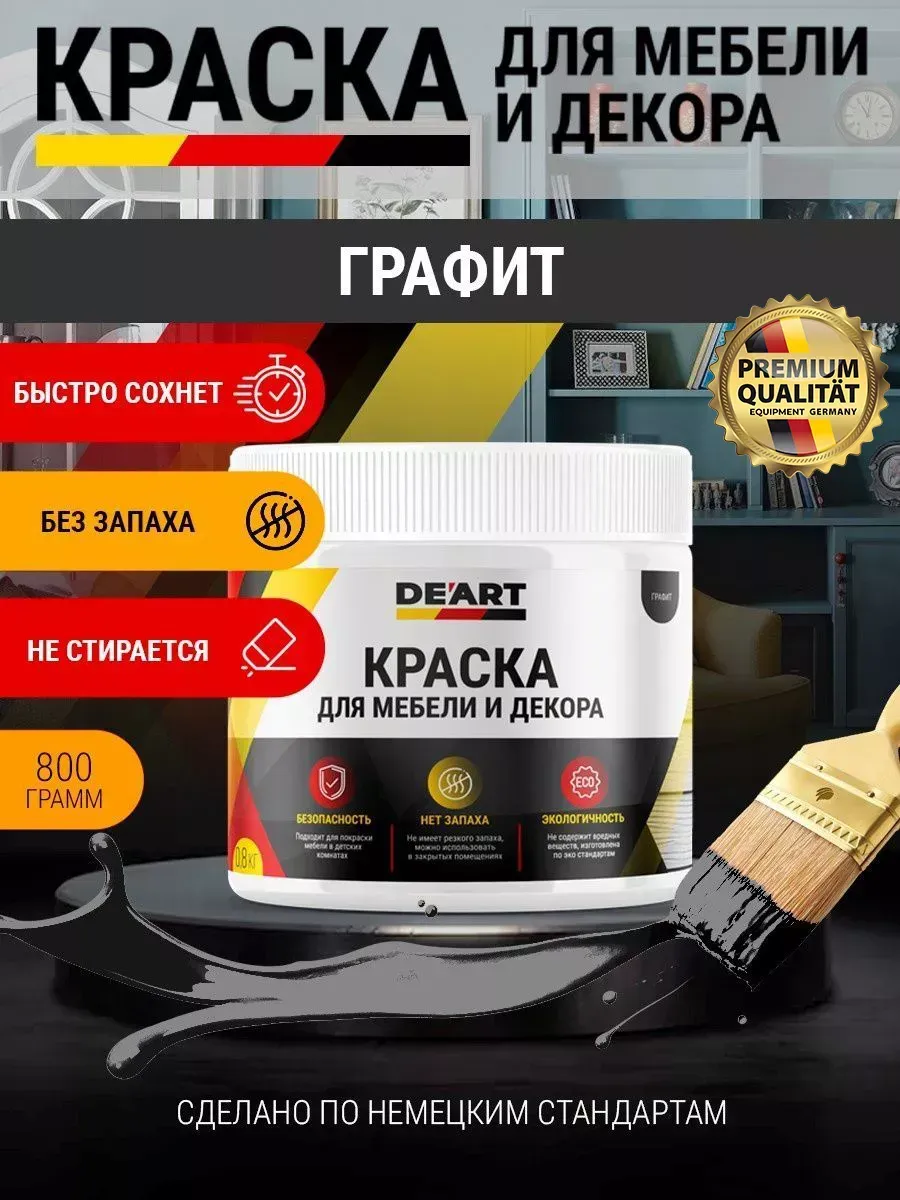 Акриловая краска для мебели из дерева