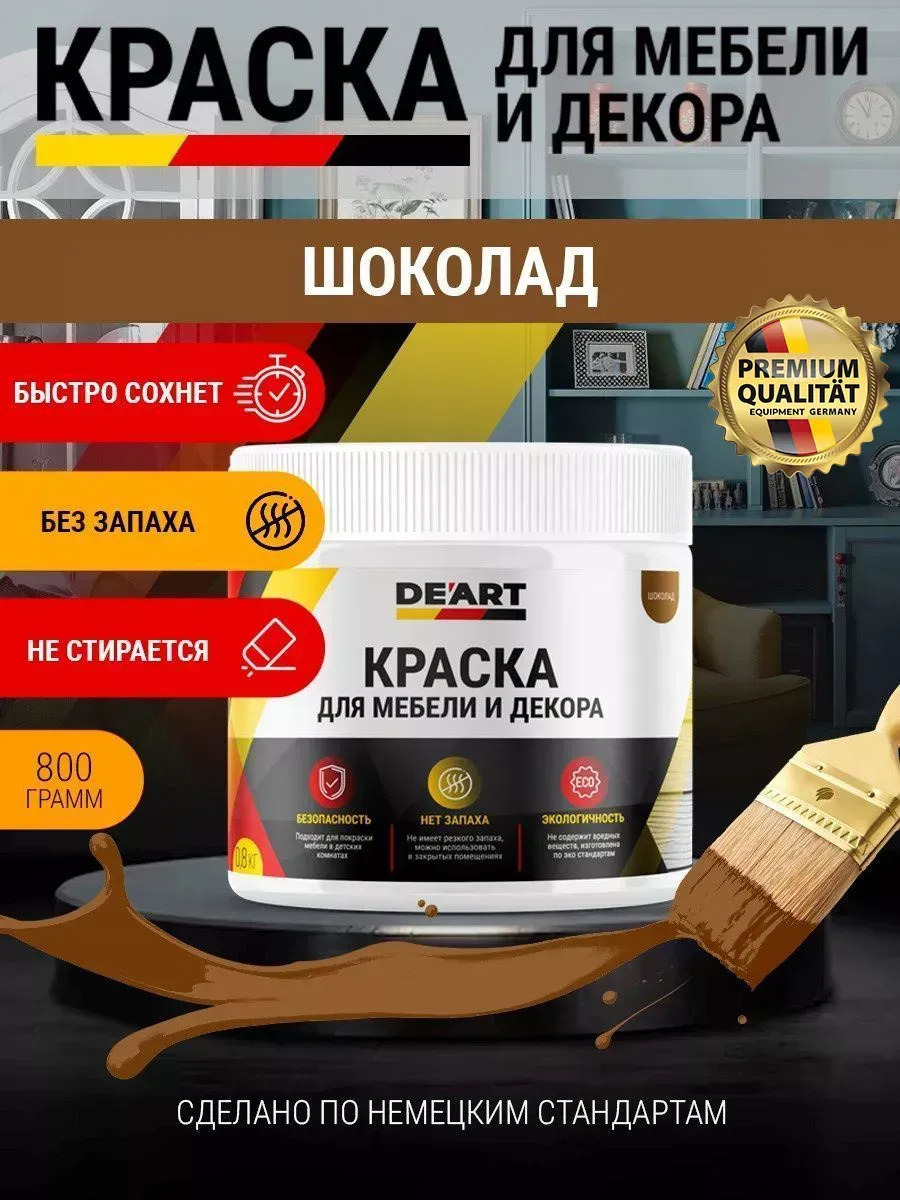 Акриловая краска для мебели из дерева