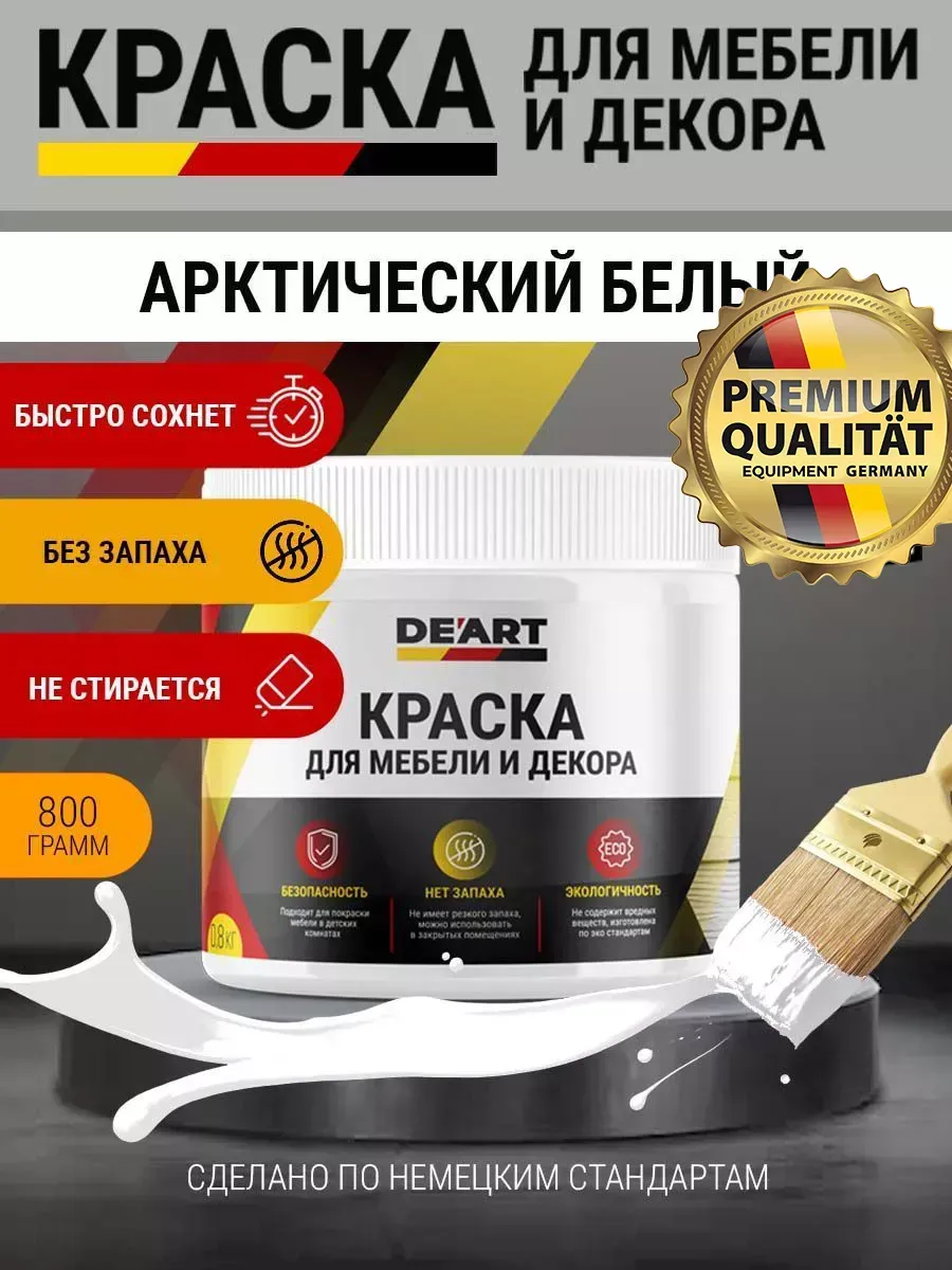 Акриловая краска для мебели из дерева