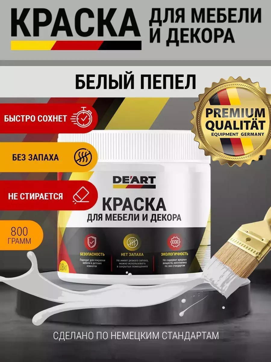 Акриловая краска для мебели из дерева