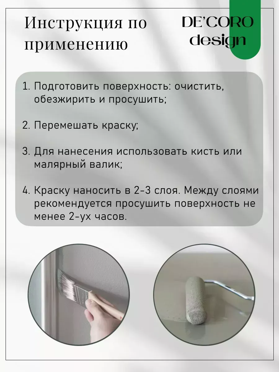 Краска для мебели и декора, матовая фото 6