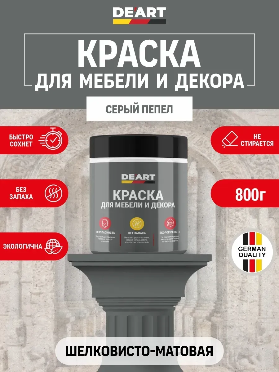 Краска для мебели без запаха по дереву меловой бархат