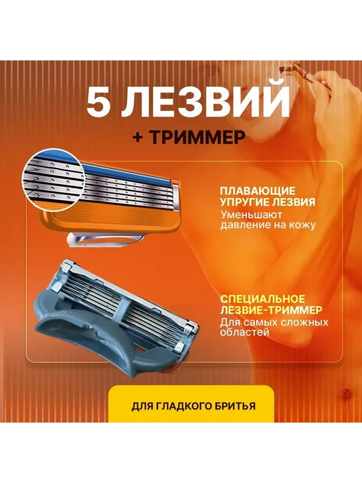 Кассеты для бритья 4 шт с триммером, 4 шт, фото 3