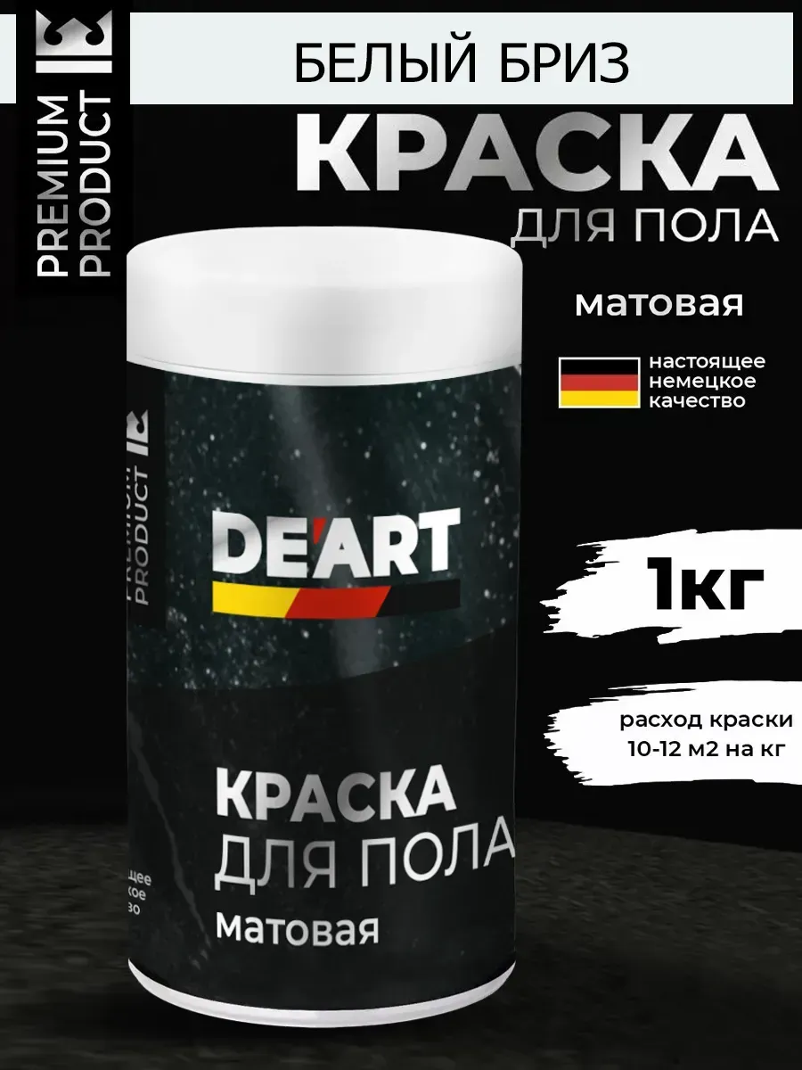 Акриловая краска для пола и плитки в ванной без запаха