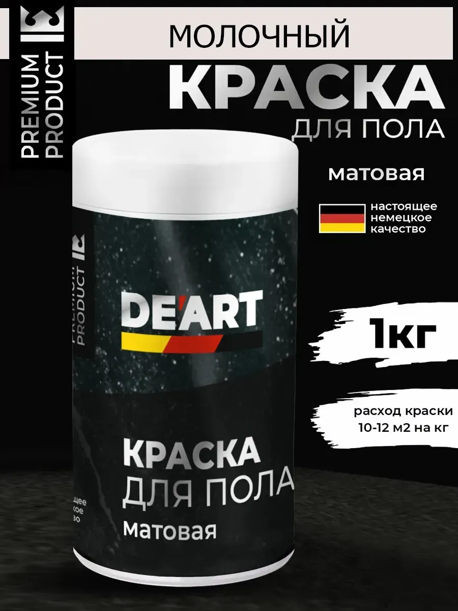 Акриловая краска для пола и плитки в ванной без запаха