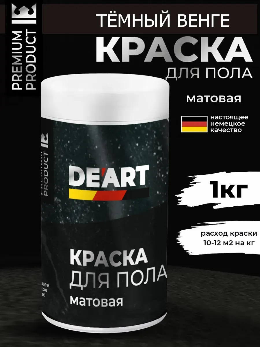 Акриловая краска для пола и плитки в ванной без запаха