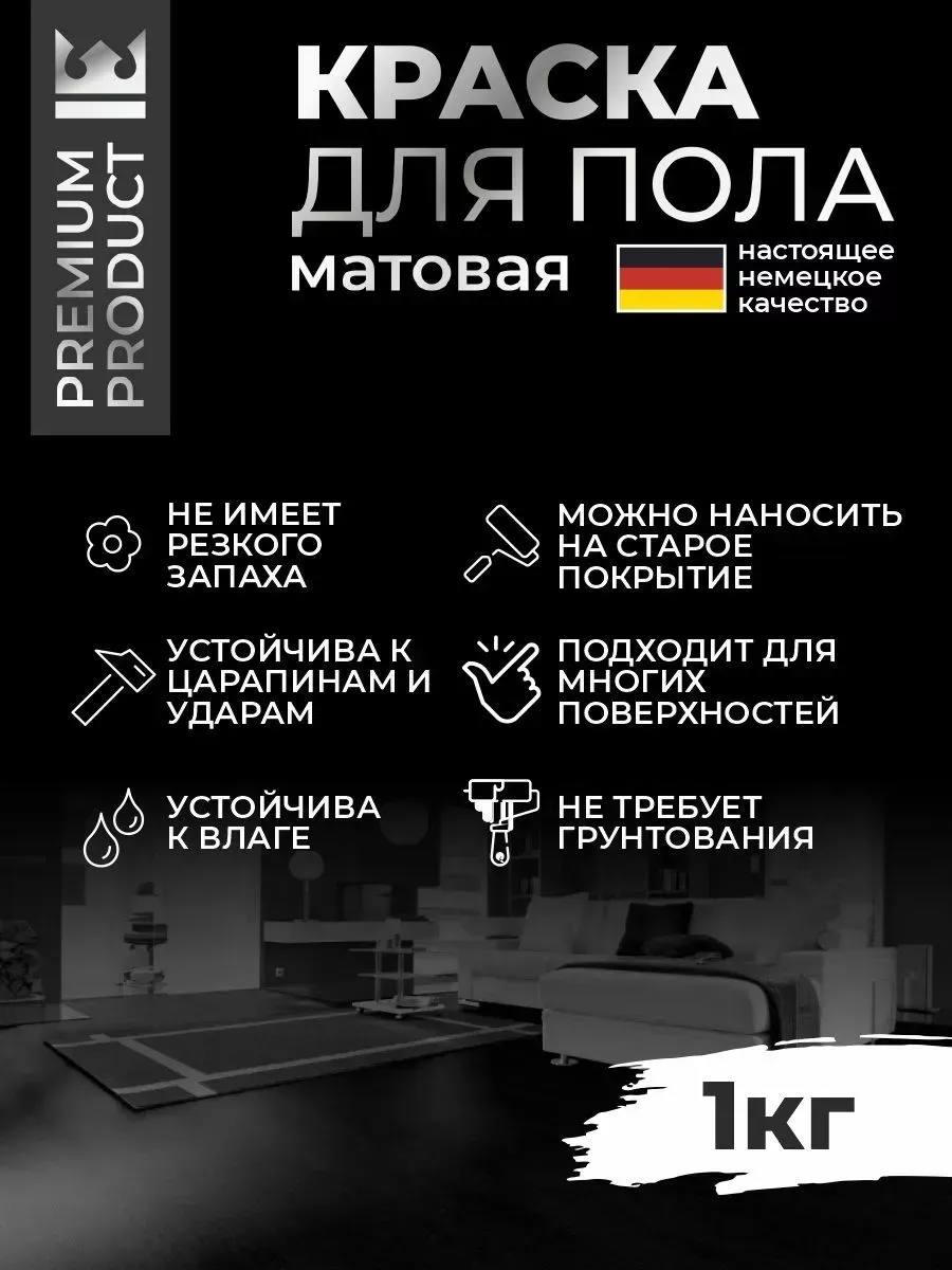 Акриловая краска для пола и плитки в ванной без запаха фото 3