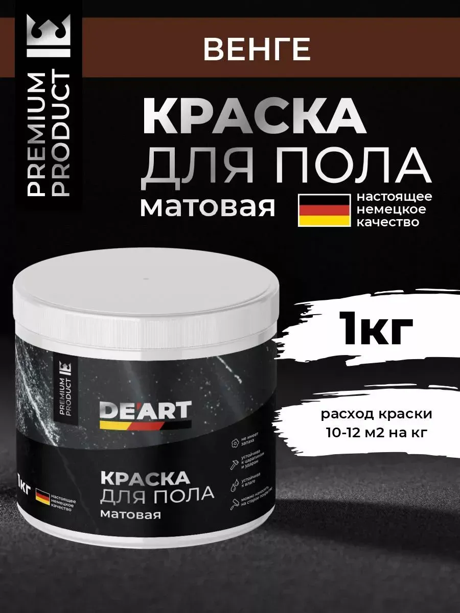 Акриловая краска для пола и плитки в ванной без запаха