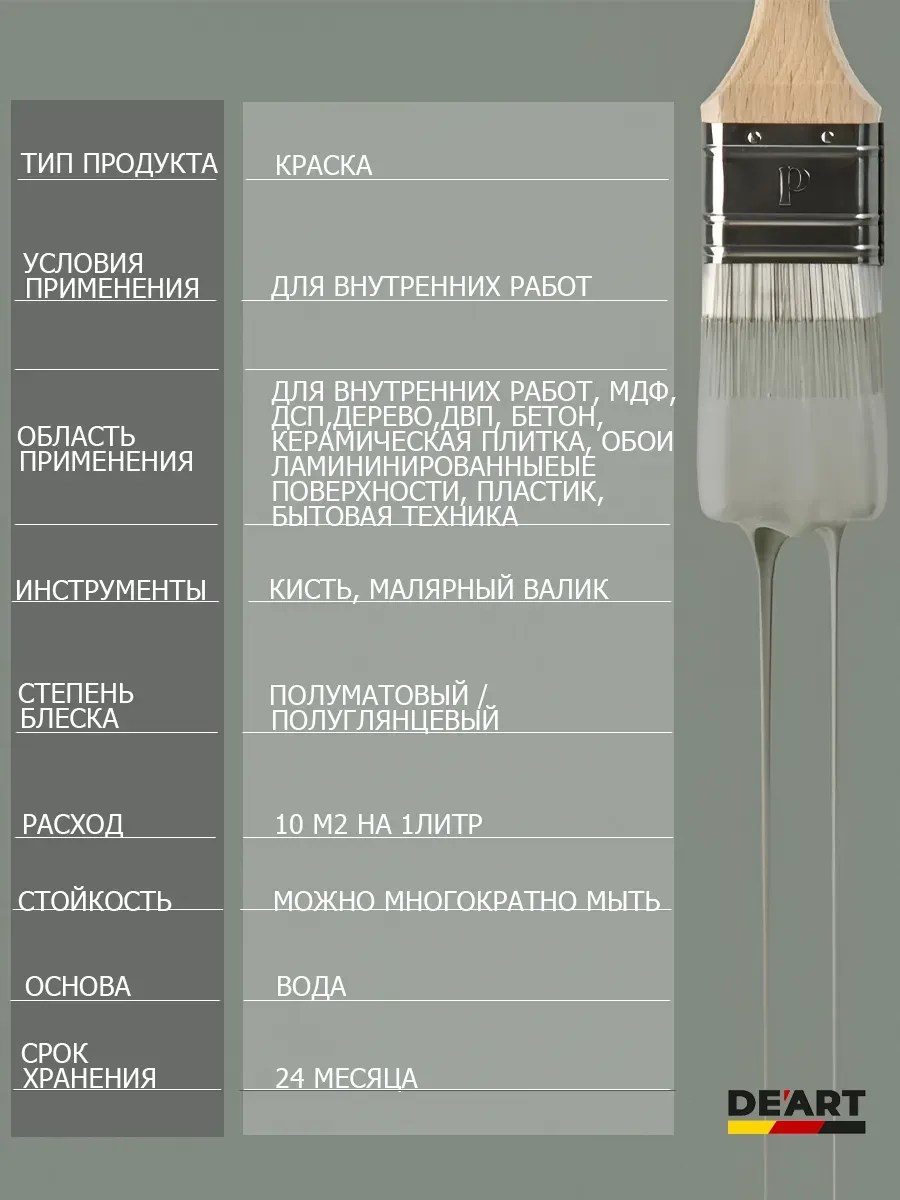 Краска для стен пудровый 4 кг фото 7