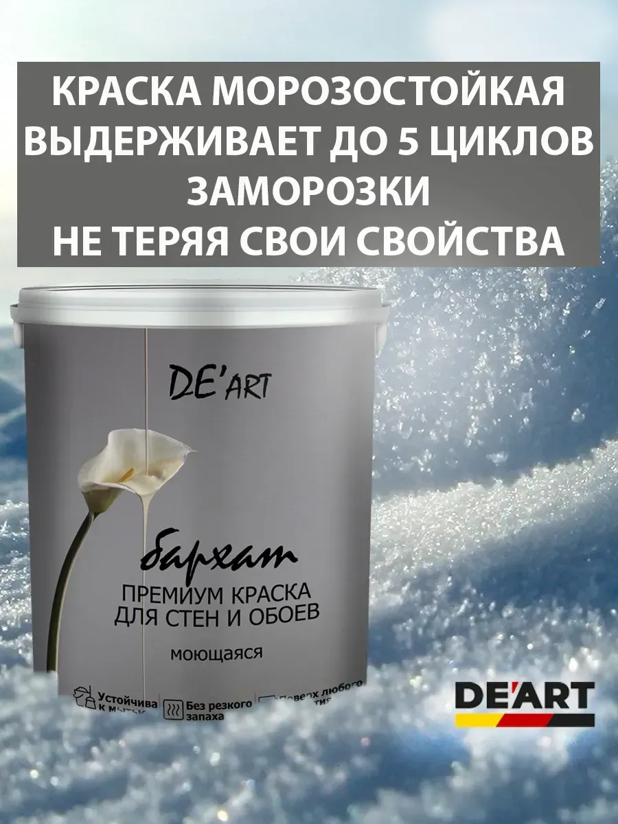 Краска для стен темный венге 4 кг фото 6