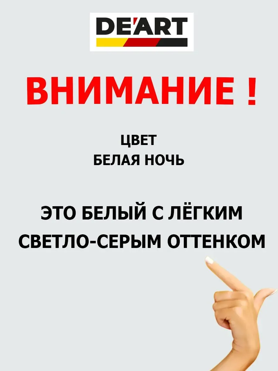 Краска для стен белая ночь 1,2 кг фото 2