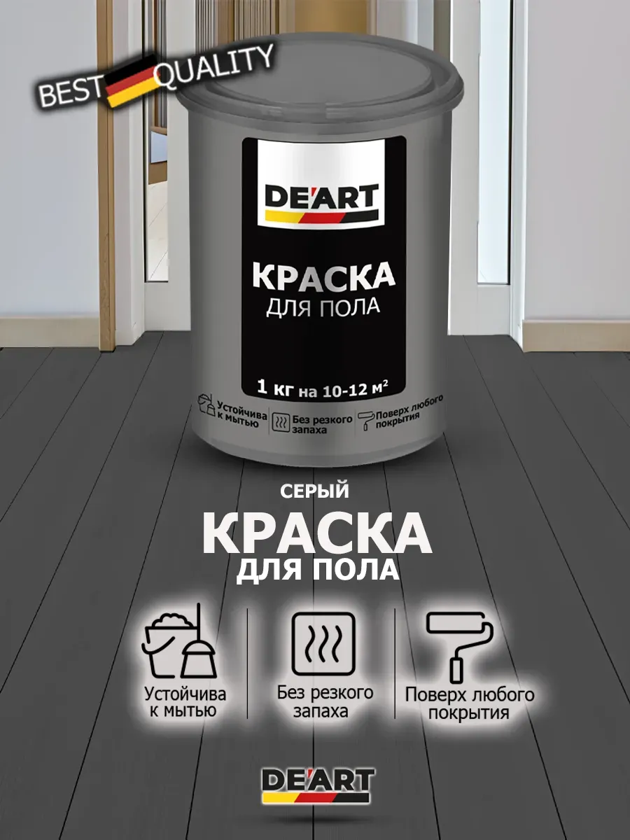 Краска для пола серый 1 кг