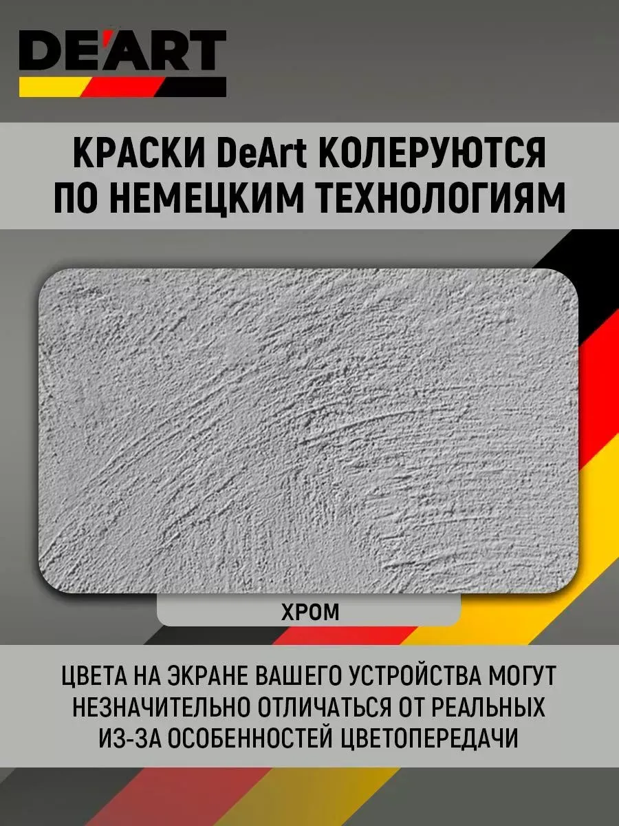 Краска для мебели и интерьера по дереву матовая хром фото 6