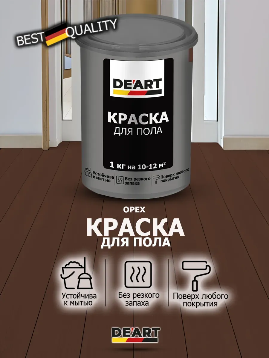 Краска для пола орех 1 кг