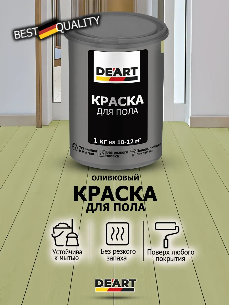 Краска для пола оливковый 1 кг