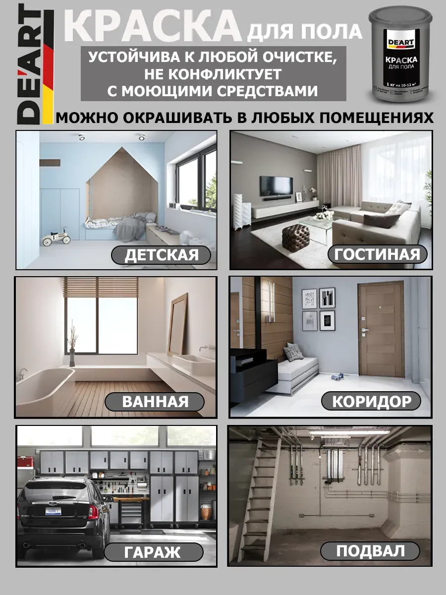 Краска для пола серый пепел 1 кг фото 2