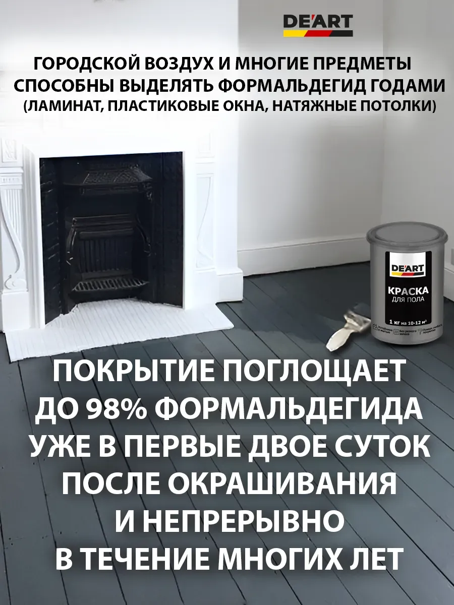 Краска для пола серый пепел 1 кг фото 3