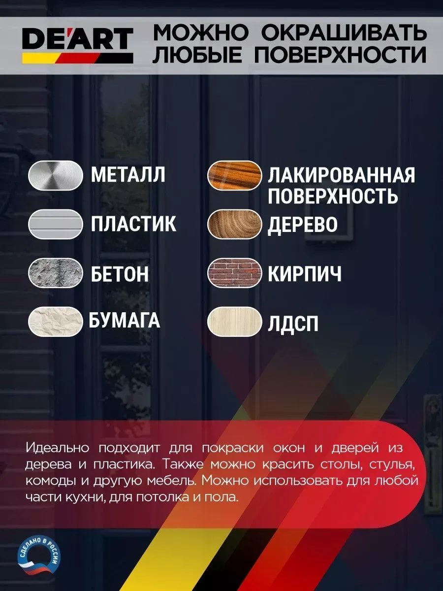 Краска для дверей и окон матовая без запаха слоновая кость фото 2