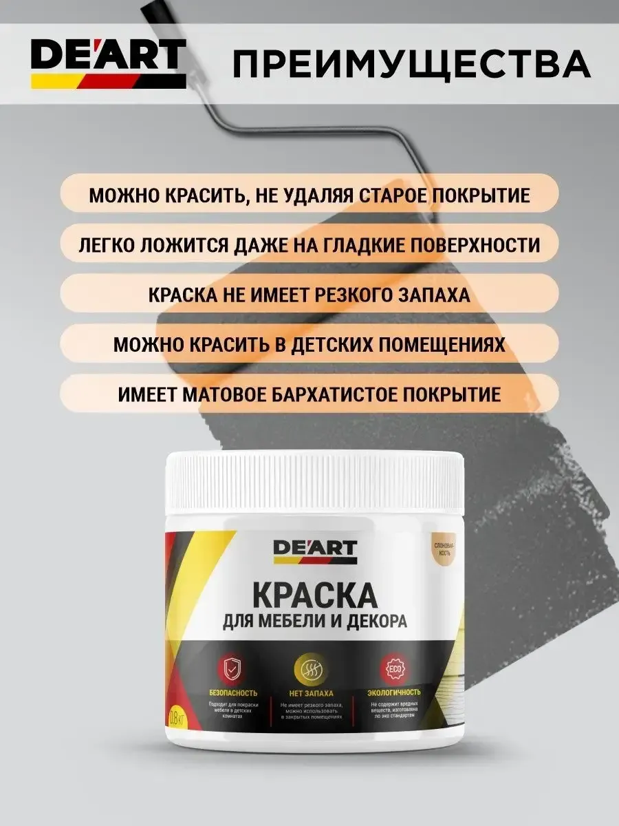 Краска для мебели и интерьера по дереву матовая без запаха фото 10